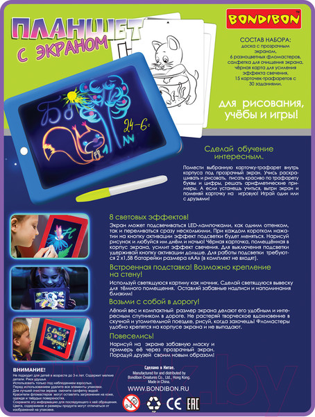 Изображение товара Доска для рисования Bondibon Планшет для рисования с обучающими карточками / ВВ5172