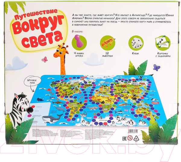 Изображение товара Настольная игра Лас Играс Путешествие вокруг света / 4483871