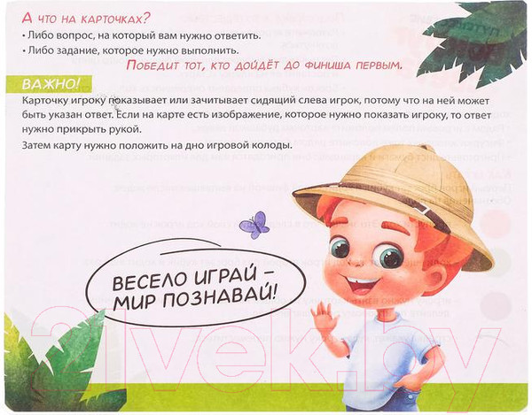 Изображение товара Настольная игра Лас Играс Путешествие вокруг света / 4483871