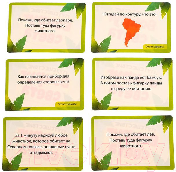 Изображение товара Настольная игра Лас Играс Путешествие вокруг света / 4483871