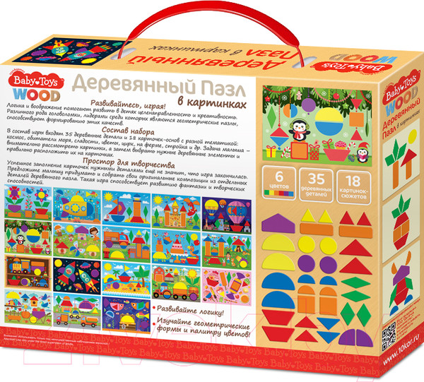 Изображение товара Набор пазлов Baby Toys 04098 (35эл)