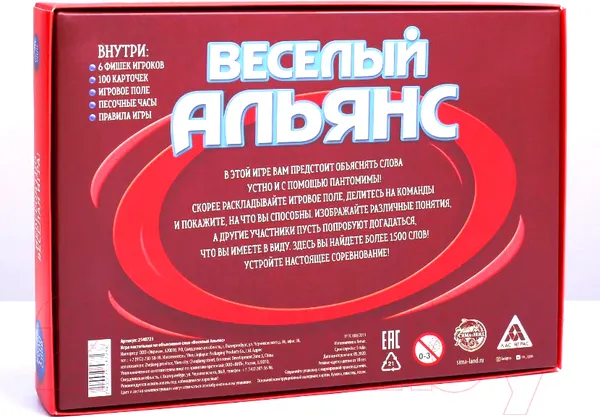 Изображение товара Настольная игра Лас Играс Весёлый альянс на объяснение слов / 2548723