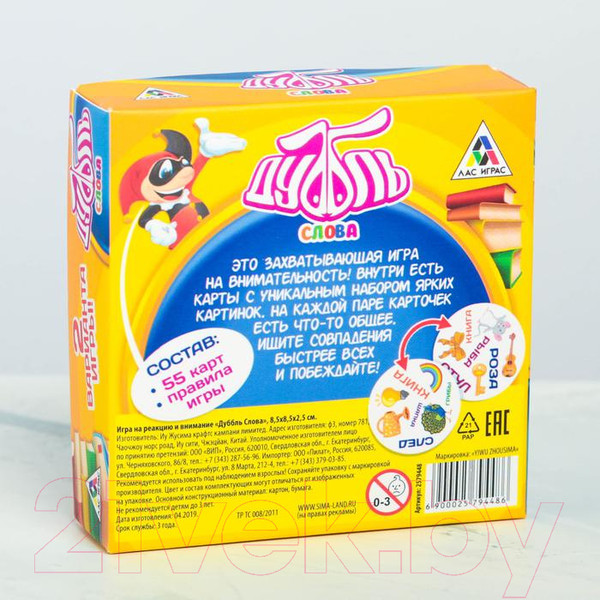 Изображение товара Настольная игра Лас Играс Дуббль Слова / 2579448