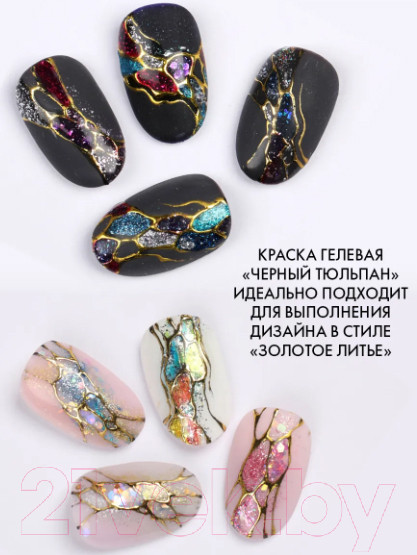 Изображение товара Гель-краска для ногтей E.Mi Classic Черный тюльпан (10мл)