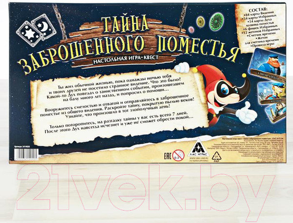 Изображение товара Настольная игра Лас Играс Тайна заброшенного поместья / 3414020