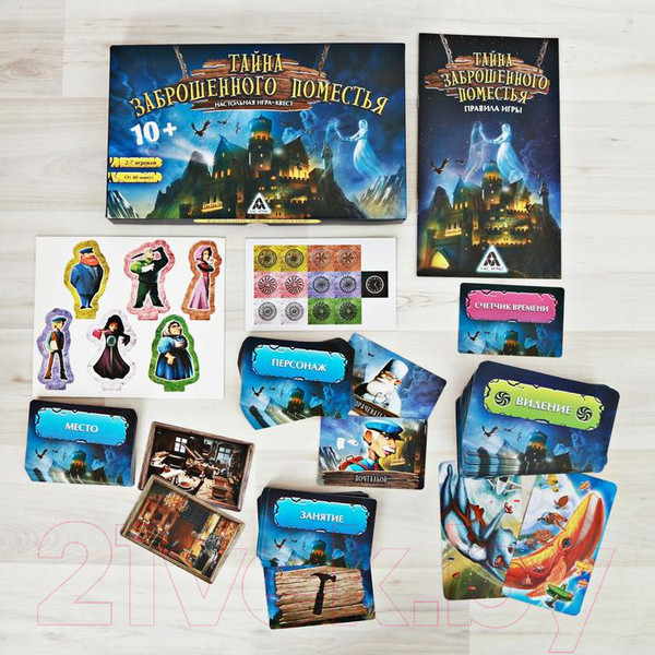 Изображение товара Настольная игра Лас Играс Тайна заброшенного поместья / 3414020