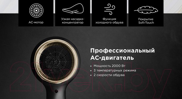 Изображение товара Фен Redmond RF-536