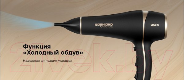 Изображение товара Фен Redmond RF-536