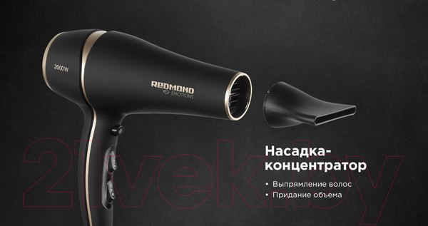 Изображение товара Фен Redmond RF-536