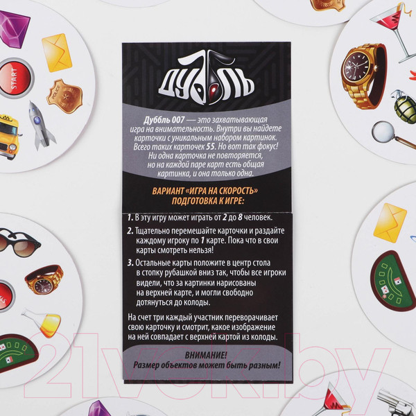 Изображение товара Настольная игра Лас Играс Дуббль 007 / 3894995