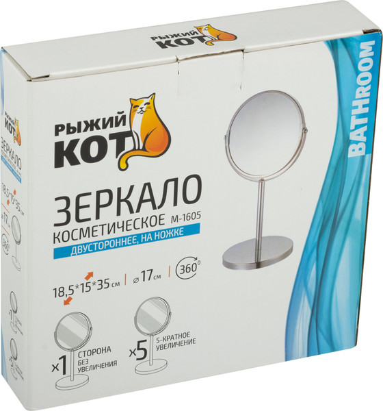 Изображение товара Зеркало косметическое Рыжий кот M-1605 / 310451