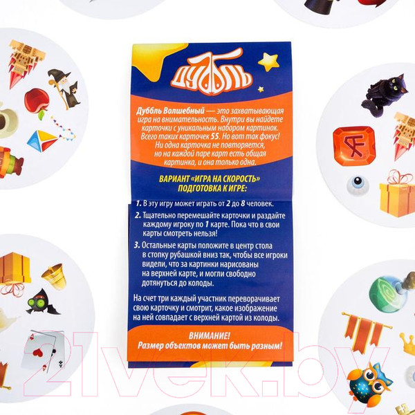 Изображение товара Настольная игра Лас Играс Дуббль. Волшебный / 3894996