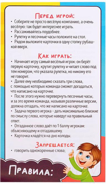 Изображение товара Настольная игра Лас Играс Три слова на ответ / 4532729