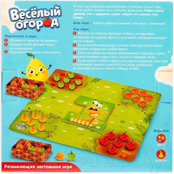 Изображение товара Настольная игра Лас Играс Весёлый огород / 4176571