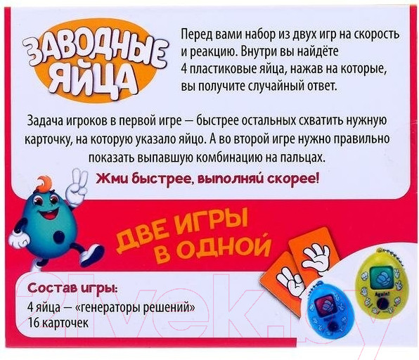 Изображение товара Настольная игра Лас Играс Заводные яйца / 4659732