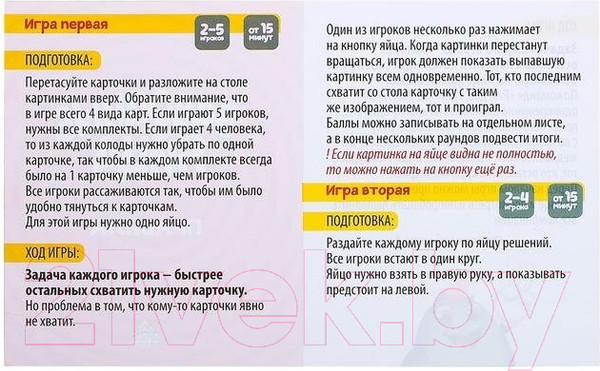 Изображение товара Настольная игра Лас Играс Заводные яйца / 4659732