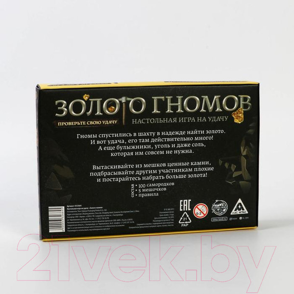 Изображение товара Настольная игра Лас Играс Золото гномов на удачу / 4332664