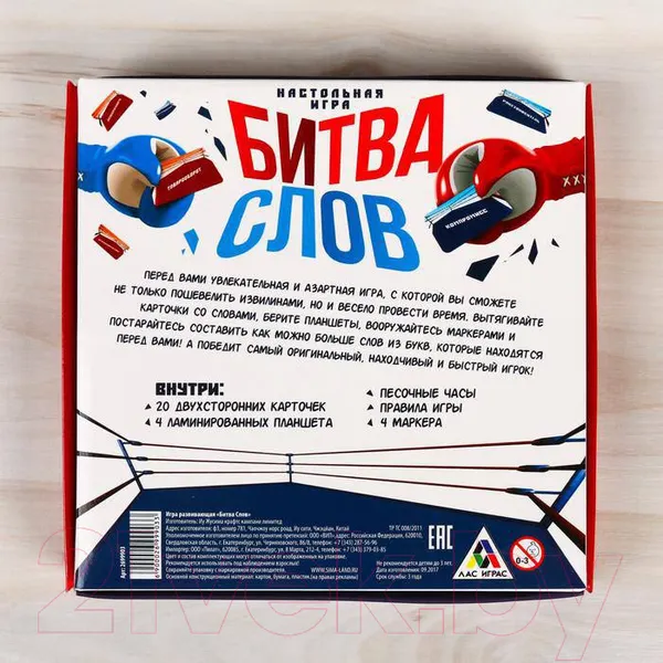 Изображение товара Настольная игра Лас Играс Битва слов / 2699903