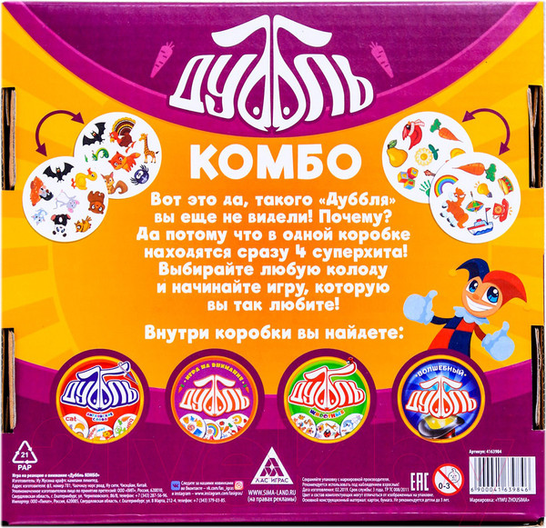 Изображение товара Настольная игра Лас Играс Дуббль. Комбо / 4163984