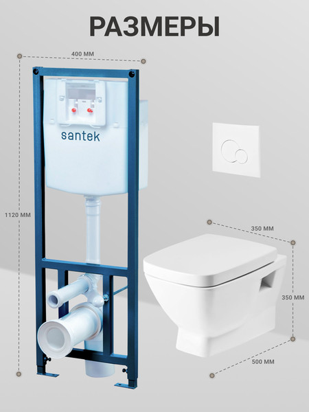 Изображение товара Унитаз подвесной с инсталляцией Santek Нео 1.WH30.2.463