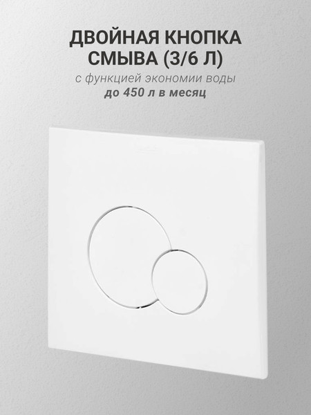 Изображение товара Унитаз подвесной с инсталляцией Santek Нео 1.WH30.2.463