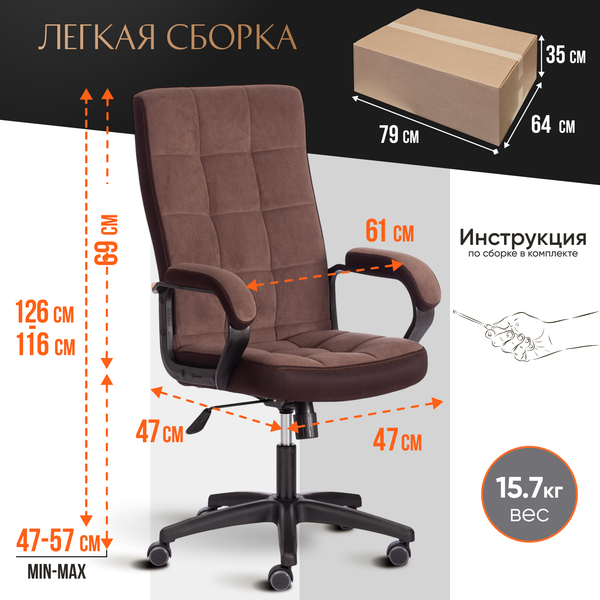 Изображение товара Кресло офисное Tetchair Trendy флок/ткань (коричневый)