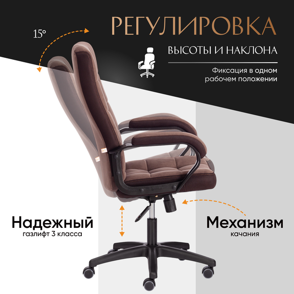Изображение товара Кресло офисное Tetchair Trendy флок/ткань (коричневый)