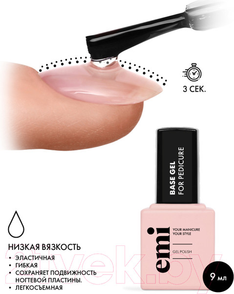 Изображение товара База для гель-лака E.Mi E.MiLac Base Gel for Pedicure (9мл)