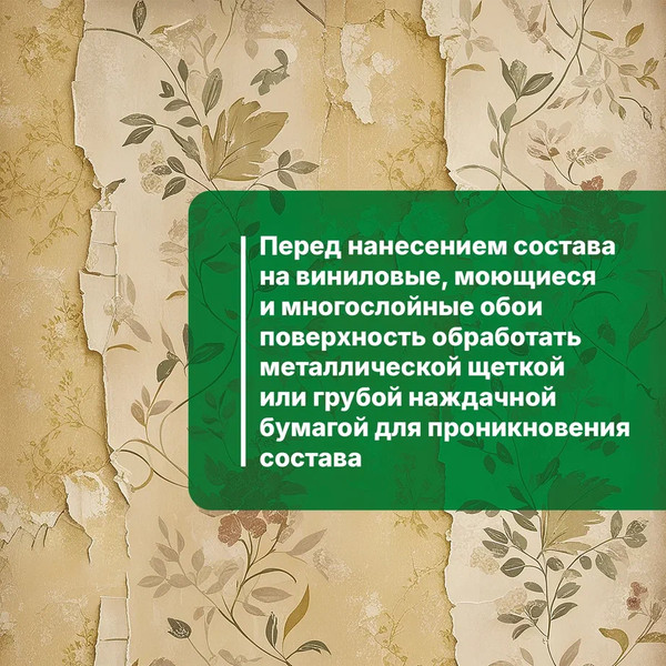 Изображение товара Средство для снятия обоев Prosept Готовый состав (1л)