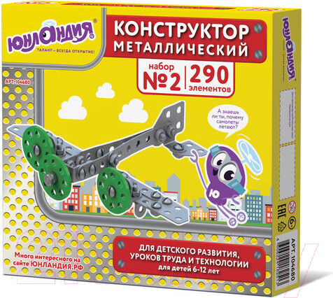 Изображение товара Конструктор Юнландия Для уроков труда №2 / 104680 (290эл)