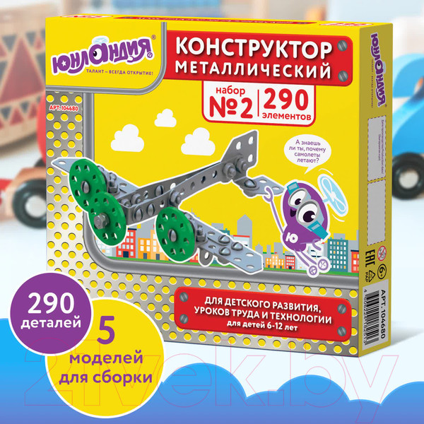Изображение товара Конструктор Юнландия Для уроков труда №2 / 104680 (290эл)