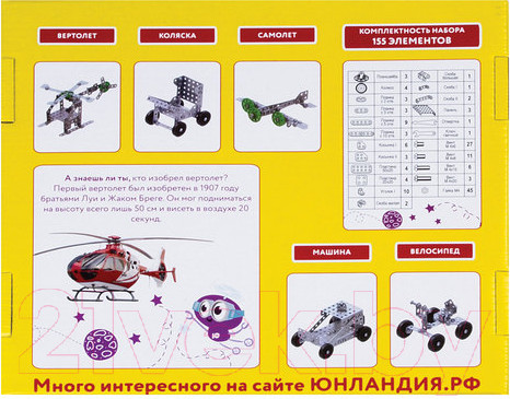 Изображение товара Конструктор Юнландия Для уроков труда №5 / 104683 (155эл)