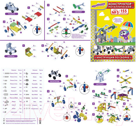 Изображение товара Конструктор Юнландия Для уроков труда №5 / 104683 (155эл)
