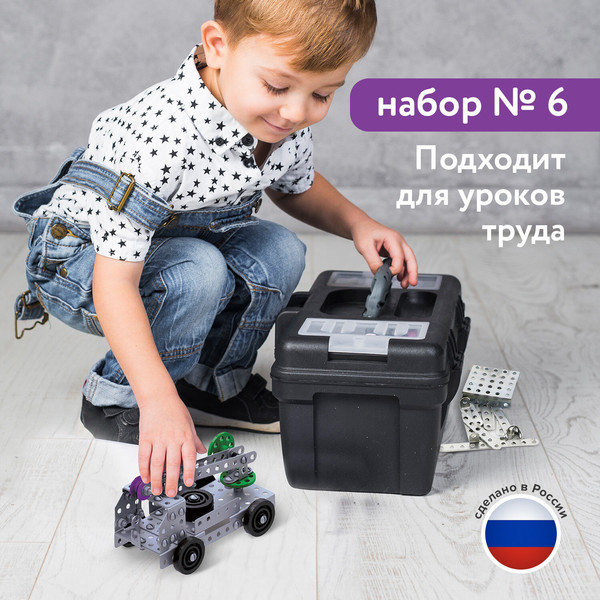 Изображение товара Конструктор Юнландия Для уроков труда №6 / 104684 (146эл)