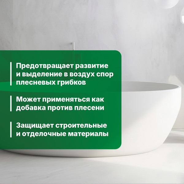 Изображение товара Пропитка для фасадов и стен Prosept Fungi Stop против плесени (500мл)