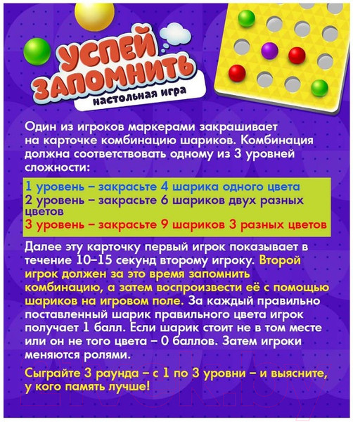 Изображение товара Настольная игра Лас Играс Успей запомнить / 3823547