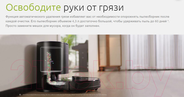 Изображение товара Робот-пылесос Kyvol Robot VC Cybovac S31 LDS