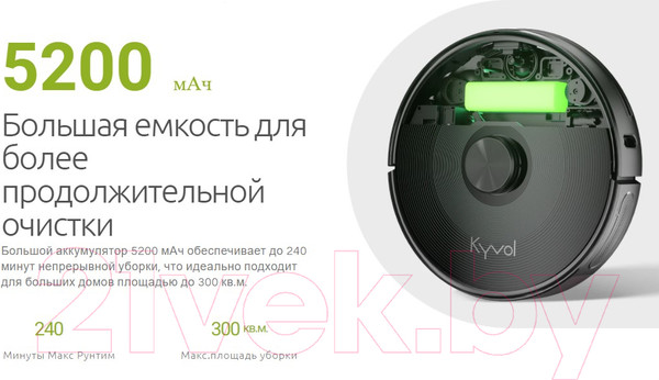 Изображение товара Робот-пылесос Kyvol Robot VC Cybovac S31 LDS