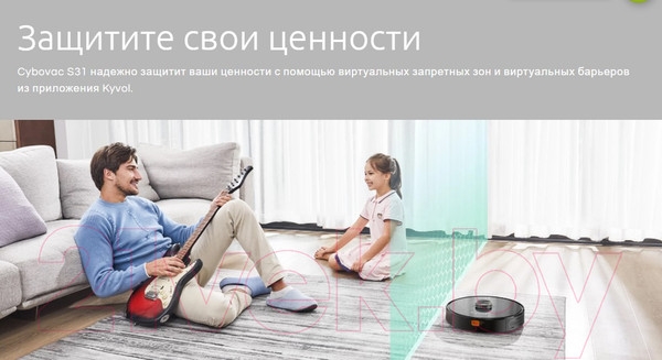 Изображение товара Робот-пылесос Kyvol Robot VC Cybovac S31 LDS
