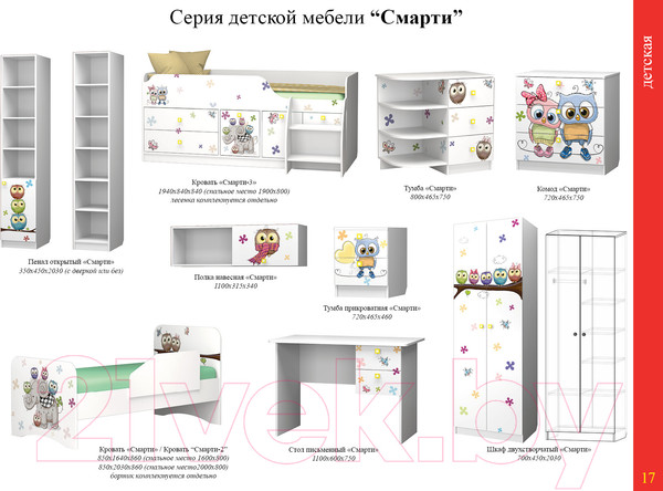 Изображение товара Письменный стол Премиум Смарти (белый/совята)