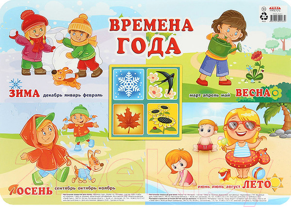 Изображение товара Бювар Проф-Пресс Времена года / НПД-9263