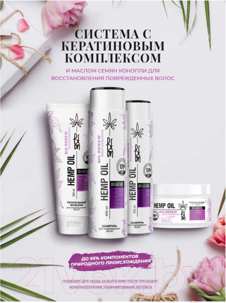 Изображение товара Спрей для волос BeOn Hemp Oil Кератиновый 16в1 (200мл)
