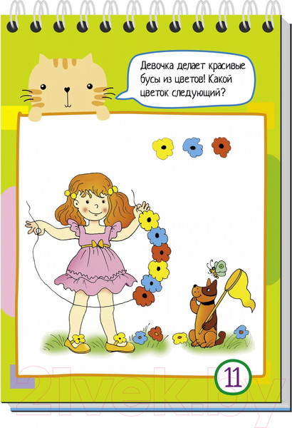 Изображение товара Развивающая книга Айрис-пресс Умный блокнот. 75 головоломок / AP-25456