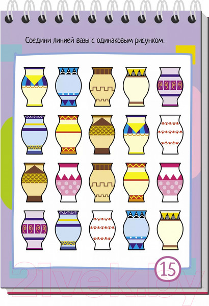 Изображение товара Развивающая книга Айрис-пресс Умный блокнот. 75 задачек на внимание / AP-25454