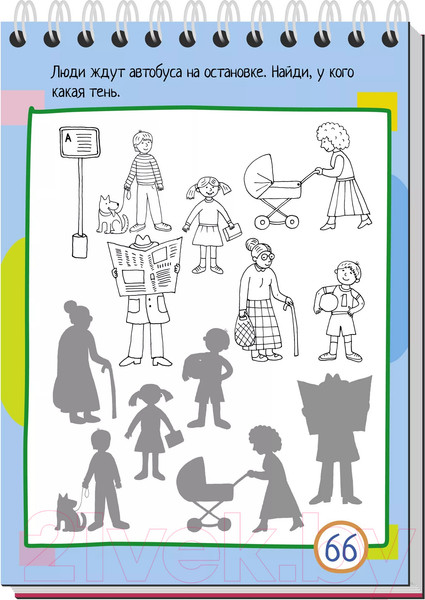 Изображение товара Развивающая книга Айрис-пресс Умный блокнот. 75 задачек на внимание / AP-25454