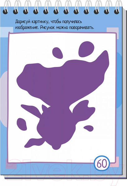 Изображение товара Развивающая книга Айрис-пресс Умный блокнот. 75 задачек на воображение / AP-25543