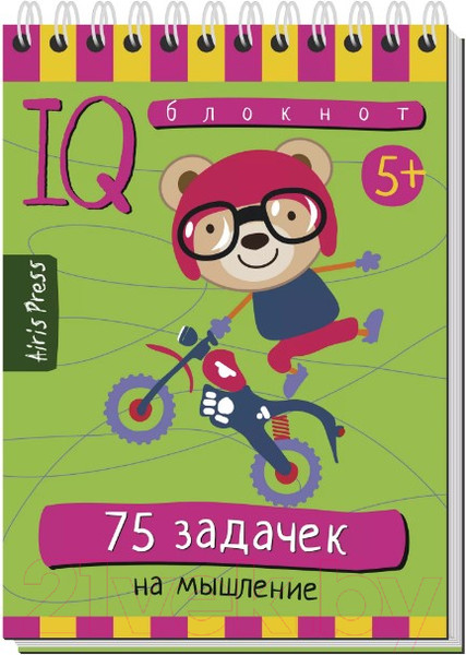 Изображение товара Развивающая книга Айрис-пресс Умный блокнот. 75 задачек на мышление / AP-25457