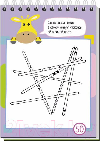 Изображение товара Развивающая книга Айрис-пресс Умный блокнот. 75 задачек на мышление / AP-25457