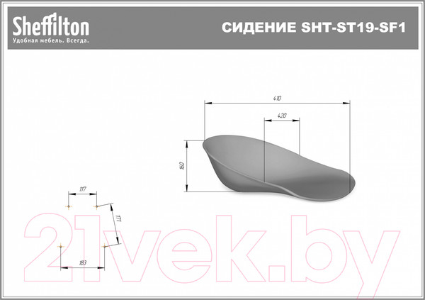 Изображение товара Стул барный Sheffilton SHT-ST19-SF1/S93 (коричневый трюфель/брашированный коричневый/черный муар)