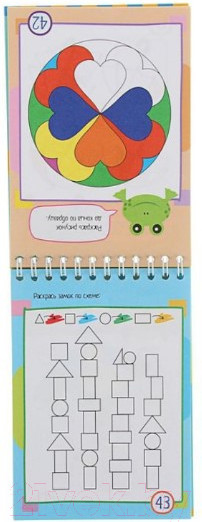 Изображение товара Раскраска Айрис-пресс Умный блокнот. 75 раскрасок / AP-25486